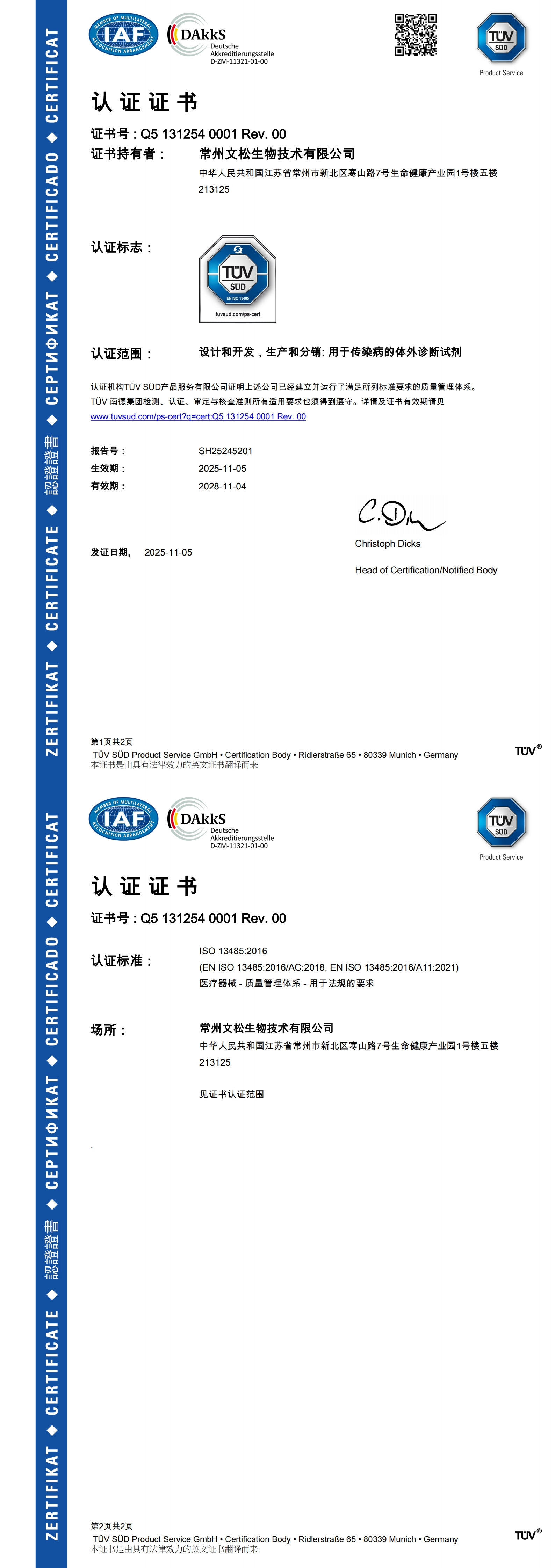 Q5 131254 0001 Rev. 00_00.jpg